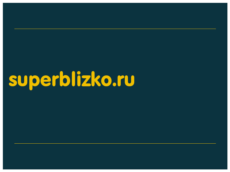 сделать скриншот superblizko.ru