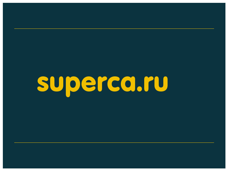 сделать скриншот superca.ru