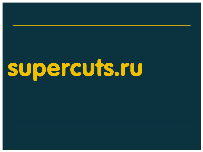 сделать скриншот supercuts.ru