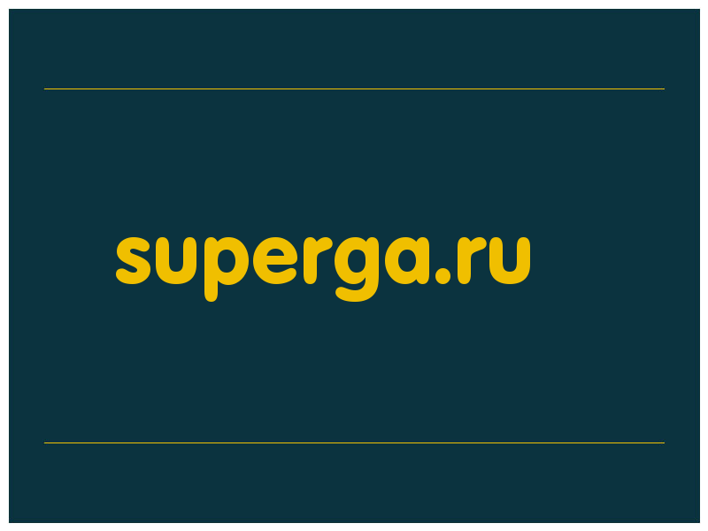 сделать скриншот superga.ru
