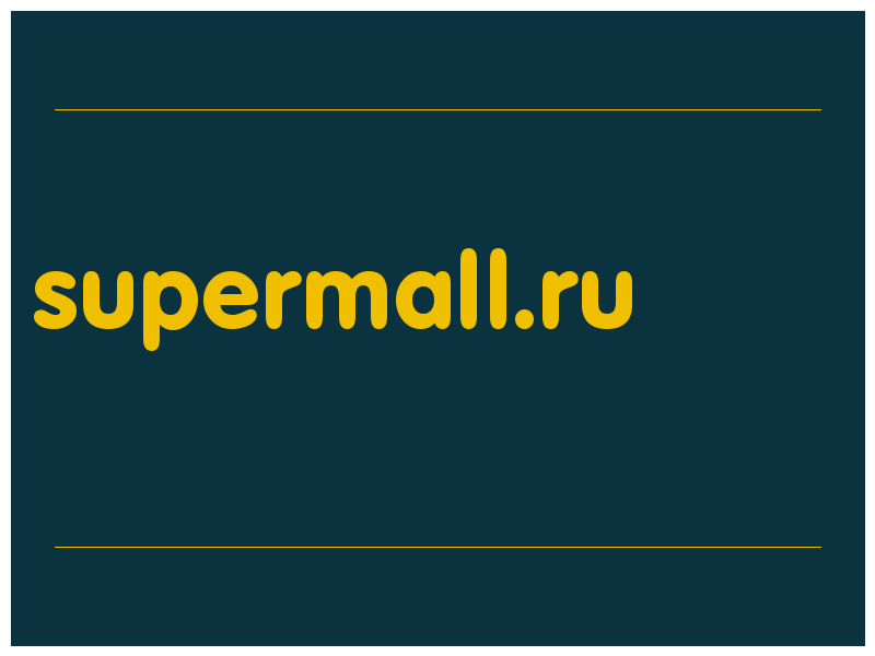 сделать скриншот supermall.ru