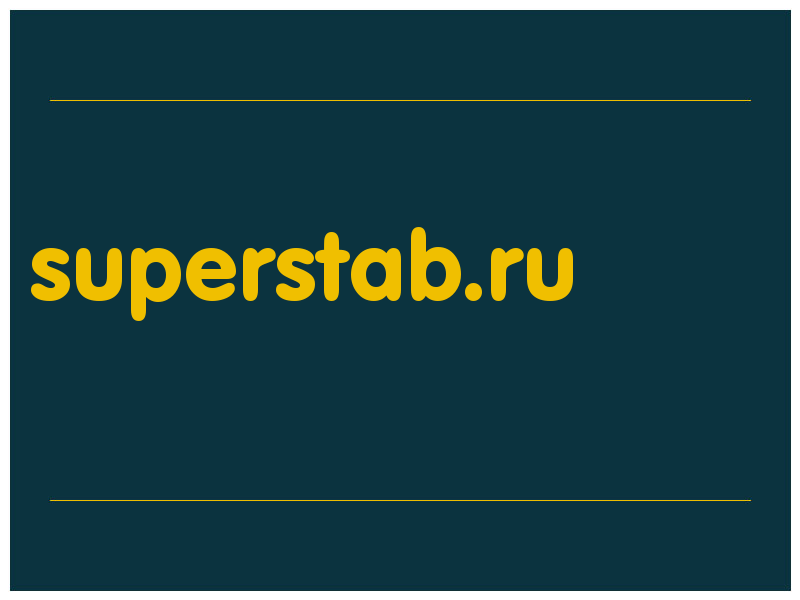 сделать скриншот superstab.ru