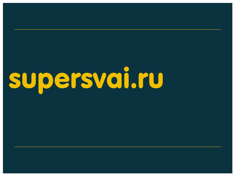 сделать скриншот supersvai.ru