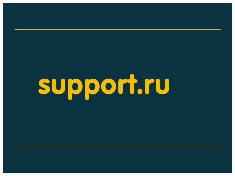 сделать скриншот support.ru