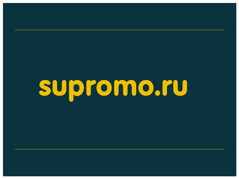 сделать скриншот supromo.ru