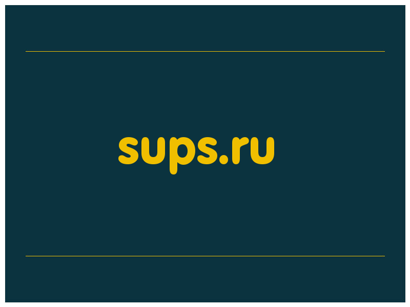 сделать скриншот sups.ru