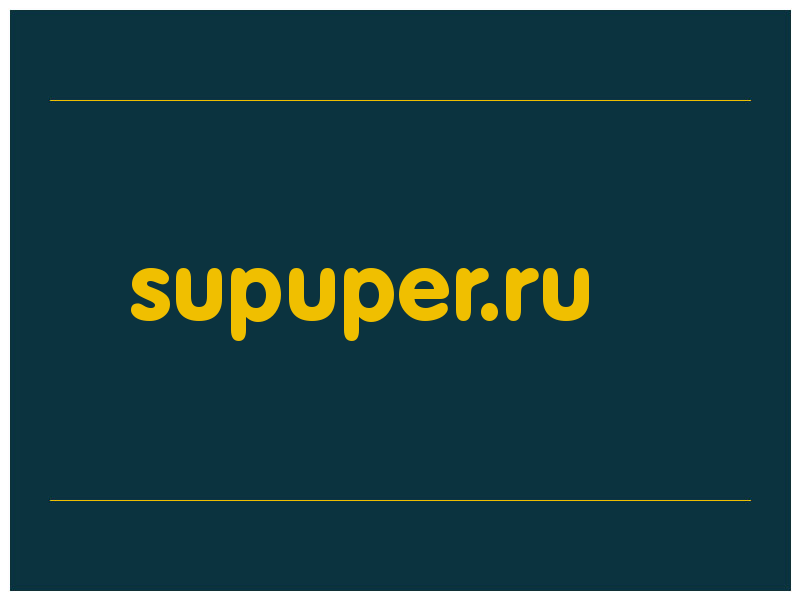 сделать скриншот supuper.ru