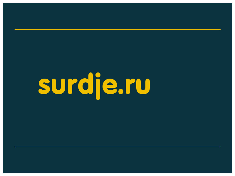 сделать скриншот surdje.ru