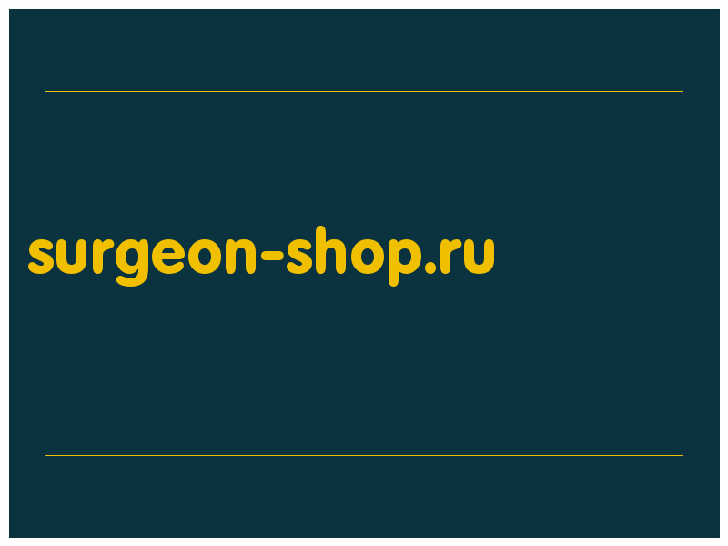 сделать скриншот surgeon-shop.ru