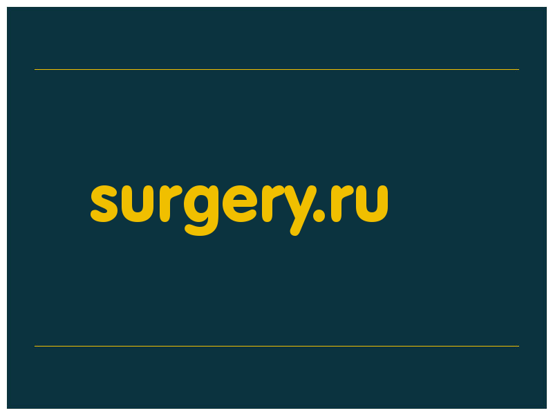 сделать скриншот surgery.ru
