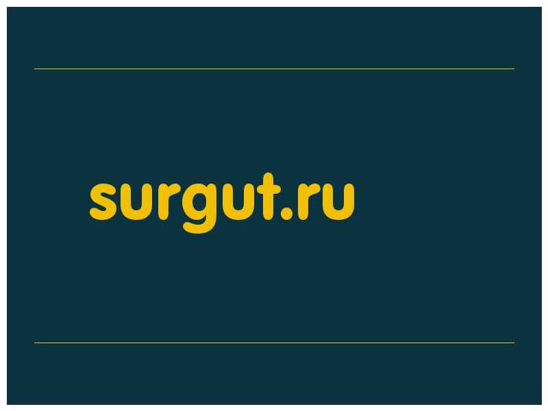 сделать скриншот surgut.ru