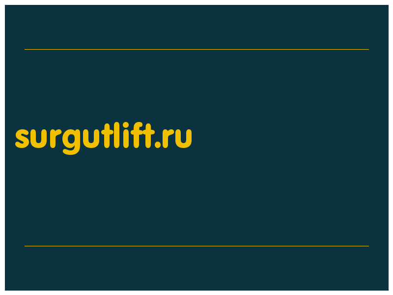 сделать скриншот surgutlift.ru