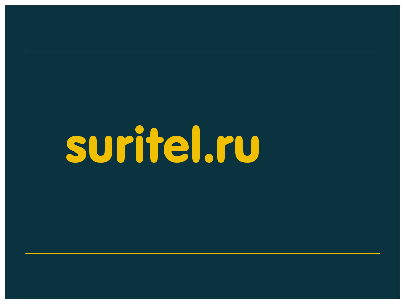 сделать скриншот suritel.ru