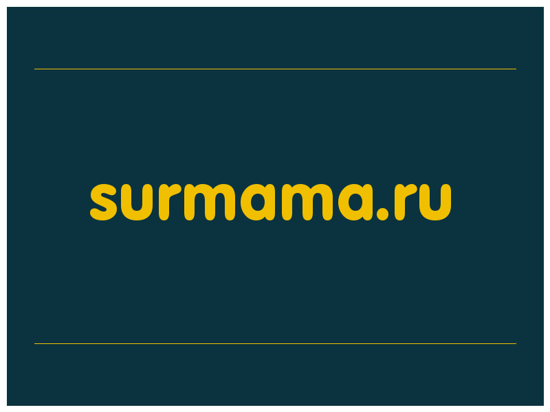 сделать скриншот surmama.ru