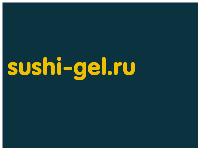 сделать скриншот sushi-gel.ru