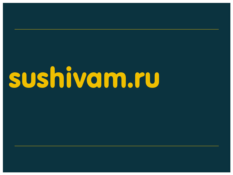 сделать скриншот sushivam.ru