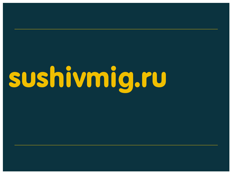 сделать скриншот sushivmig.ru