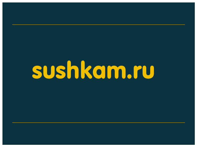 сделать скриншот sushkam.ru