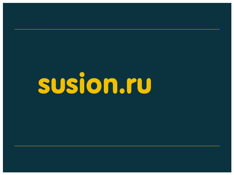 сделать скриншот susion.ru