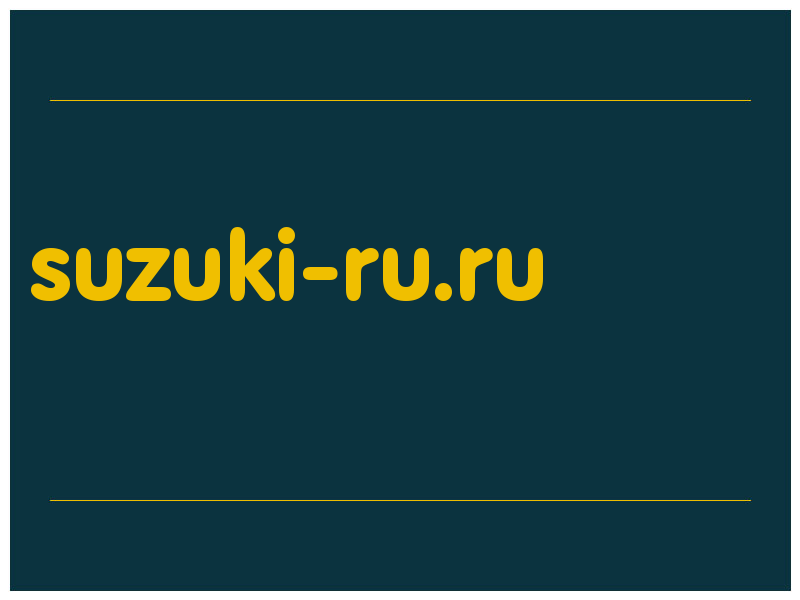 сделать скриншот suzuki-ru.ru