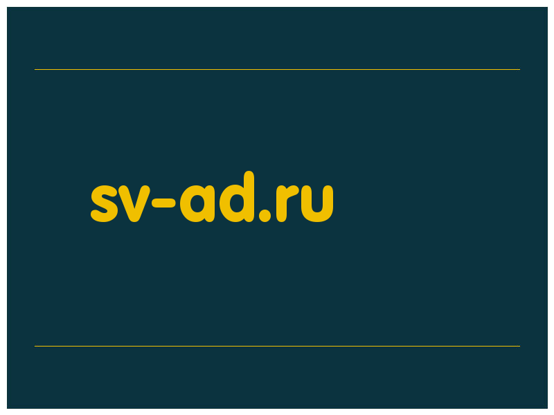 сделать скриншот sv-ad.ru