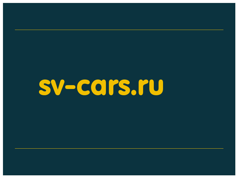сделать скриншот sv-cars.ru