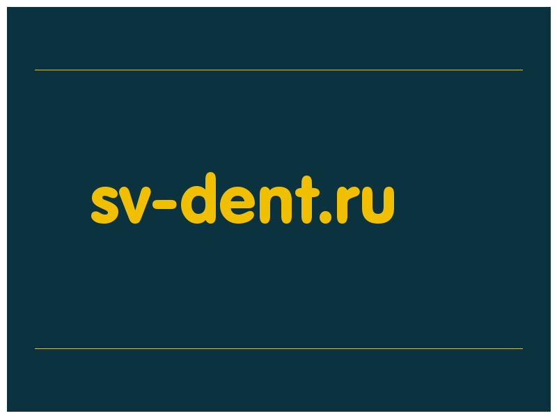 сделать скриншот sv-dent.ru