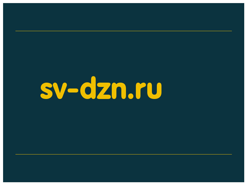 сделать скриншот sv-dzn.ru