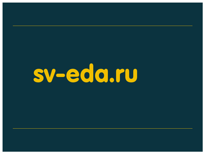 сделать скриншот sv-eda.ru