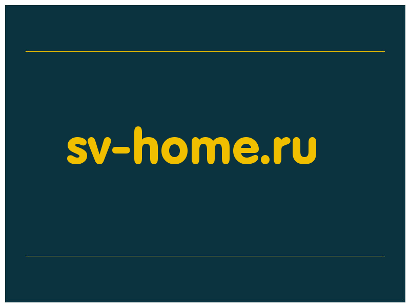 сделать скриншот sv-home.ru