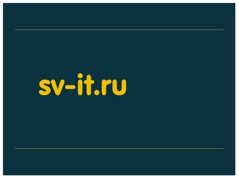 сделать скриншот sv-it.ru