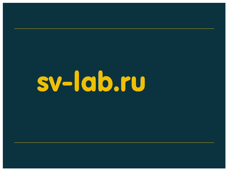 сделать скриншот sv-lab.ru