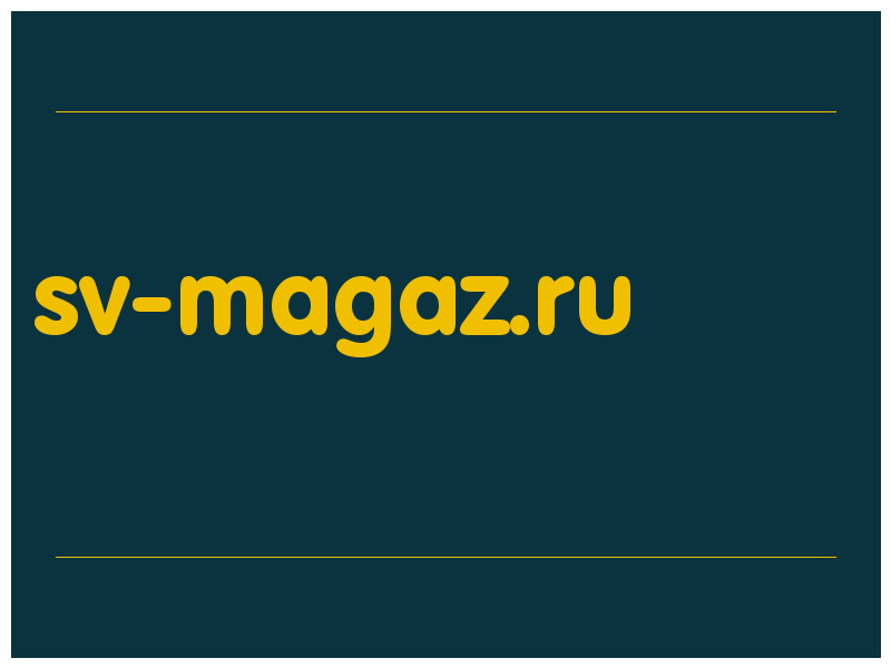 сделать скриншот sv-magaz.ru