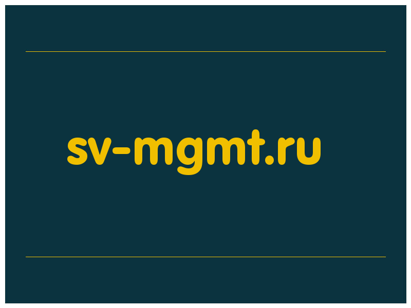 сделать скриншот sv-mgmt.ru
