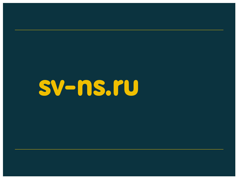 сделать скриншот sv-ns.ru