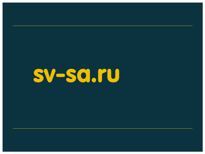 сделать скриншот sv-sa.ru