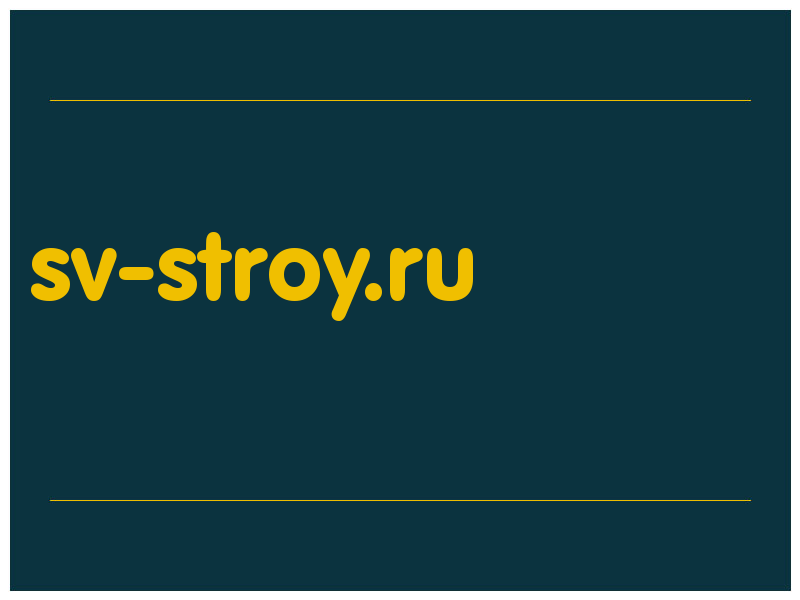 сделать скриншот sv-stroy.ru