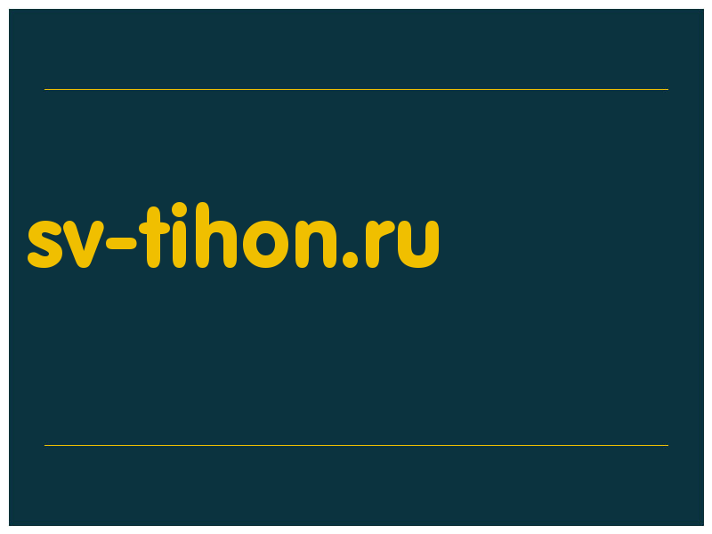 сделать скриншот sv-tihon.ru