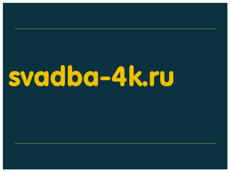 сделать скриншот svadba-4k.ru