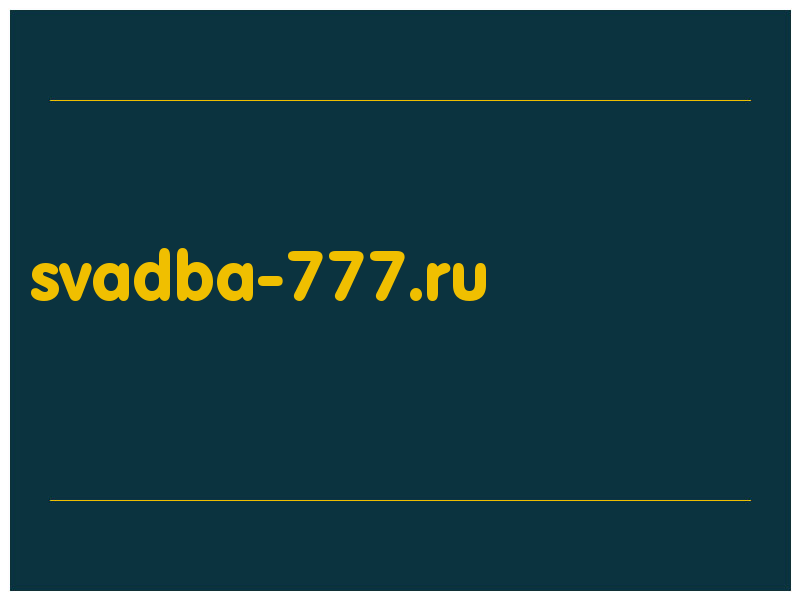 сделать скриншот svadba-777.ru