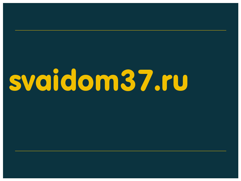 сделать скриншот svaidom37.ru