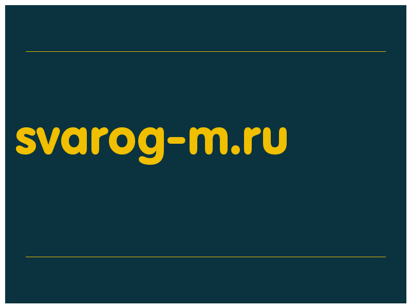сделать скриншот svarog-m.ru