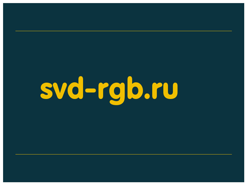 сделать скриншот svd-rgb.ru