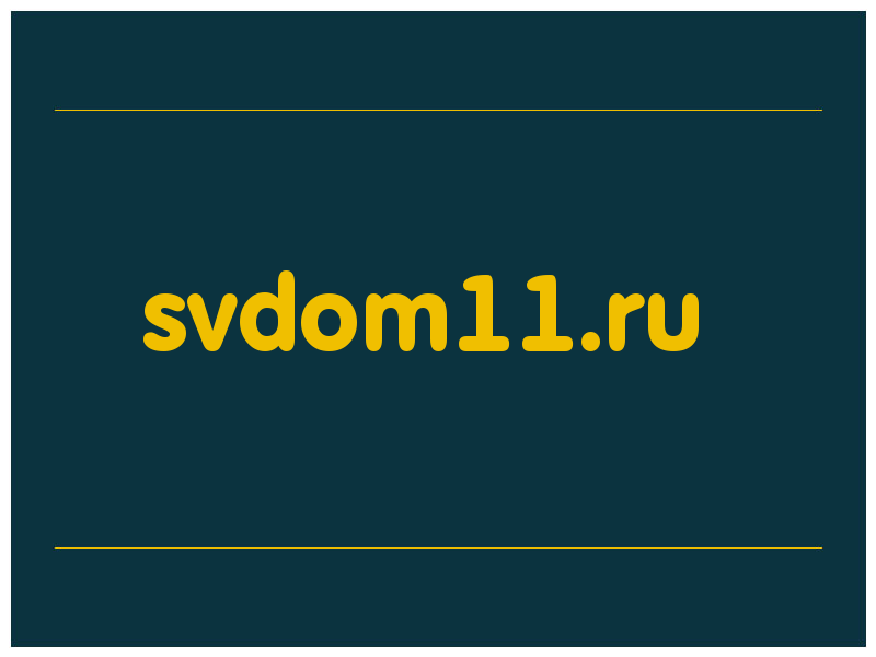 сделать скриншот svdom11.ru