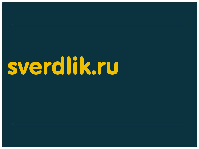 сделать скриншот sverdlik.ru