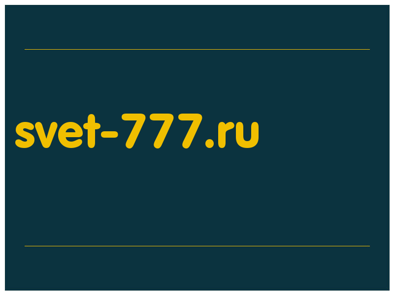 сделать скриншот svet-777.ru
