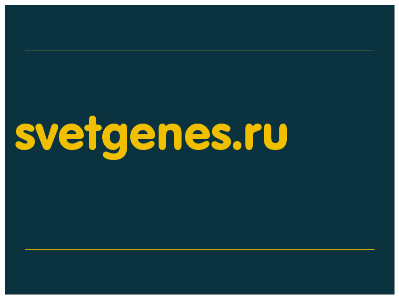 сделать скриншот svetgenes.ru