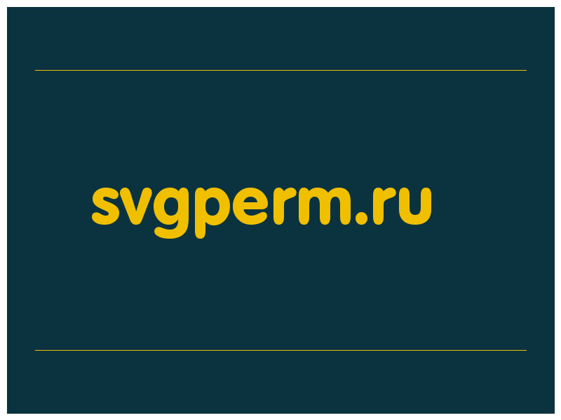 сделать скриншот svgperm.ru
