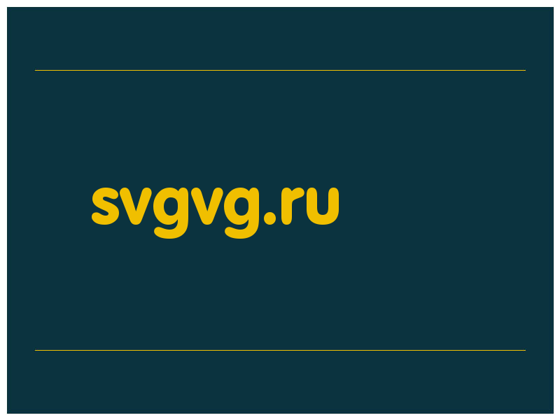 сделать скриншот svgvg.ru