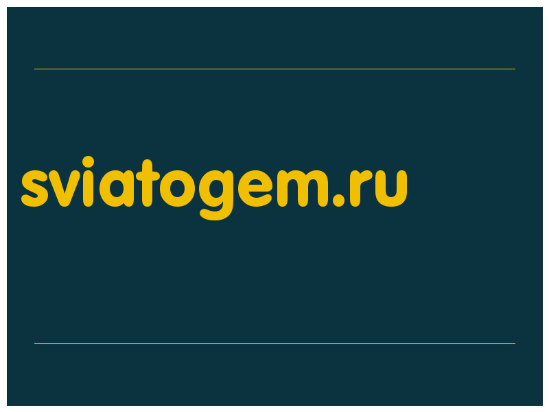 сделать скриншот sviatogem.ru